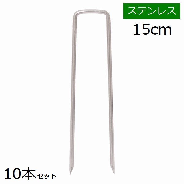 ͹ ԥ ʥС ƥ쥹 [10ܥå] Ĺ15cm SUS304 ԥ Բġ