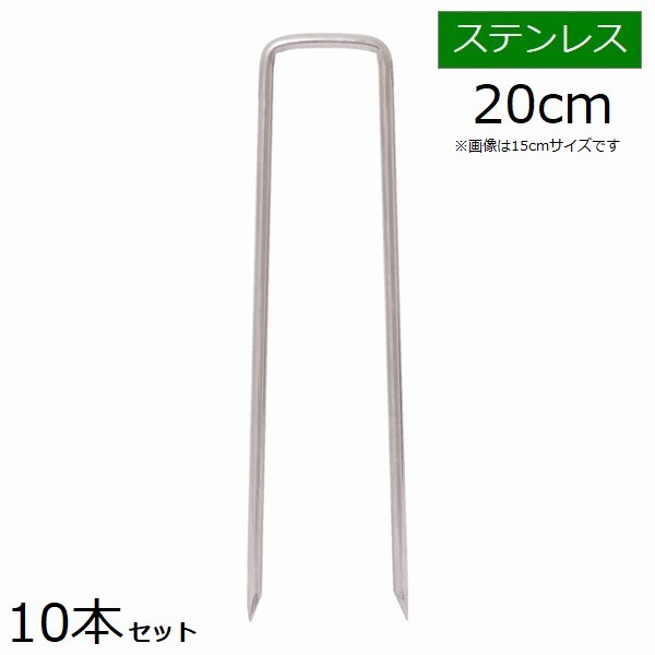 ͹ ԥ ʥС ƥ쥹 [10ܥå] Ĺ20cm SUS304 ԥ Բġ