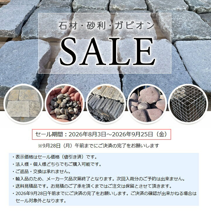 【セール 8/3〜9/25】 ガビオン部材 コーナーパーツL字型（外曲げ） 1950mm ※送料...