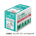 造作ビス デッキスレンダービス 5.5×45 100本/1箱 【DK5545B】 デッキ専用 フレキ ステンレス 在庫処分価格