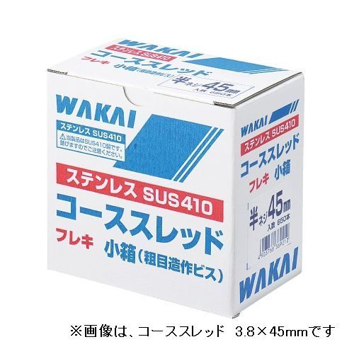 【送料無料】 ビス ステンレスコーススレッド（フレキ） SUS410 3.8×120 約100本入 半ねじ 【716712S】 【代引不可】