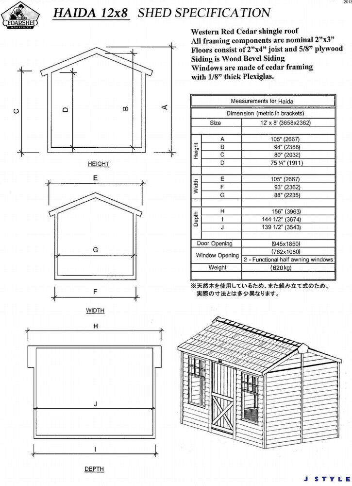 木製小屋 シダーシェッド社 ハイダ （12×8type） 約8.6平米 2.6坪 木製物置 ※要荷降ろし手伝い ※関東限定