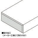 ハンディウッド・エンドキャップ&加工代 25×150 (ルーバー材 ランバー材用) HI-EC-25150-K-C ※送料別途見積り、最低送料2000円〜
