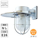 松本船舶照明 マリンランプ 1号フランジリフレクト 1F-RF-S マリンライト ※北海道・沖縄・離島配送不可 【代引不可】