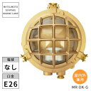 松本船舶照明 マリンランプ マルガタデッキ ゴールド MR-DK-G マリンライト ※付属電球なし ※北海道・沖縄・離島配送不可 【代引不可】
