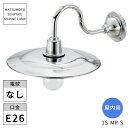 松本船舶照明 マリンランプ 屋内用 1S型マリンライト シルバー 1S-MR-S ※北海道・沖縄・離島配送不可 【代引不可】