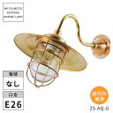 松本船舶照明 マリンランプ 2S号アクアライトゴールド クリアー塗装 2S-AQ-G ※北海道・沖縄・離島配送不可 【代引不可】