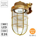 松本船舶照明 マリンランプ R2号ブラケットゴールド R2-BR-G LED ※北海道・沖縄・離島配送不可 【代引不可】