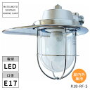 松本船舶照明 マリンランプ R1号ブラケットリフレクト R1B-RF-S LED ※北海道・沖縄・離島配送不可 【代引不可】