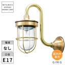 松本船舶照明 マリンランプ Gフランジゴールド クリアー塗装 G-FR-G ※北海道・沖縄・離島配送不可 【代引不可】