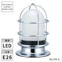 松本船舶照明 マリンランプ R2号プレミアデッキシルバー R2-PR-S LED ※北海道・沖縄・離島配送不可 【代引不可】