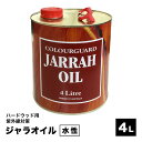 ウッドデッキ用 木材保護塗料 ジャラオイル 4リットル
