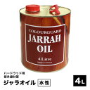 【5%OFFクーポン4/29 23：59迄】塗料 ウ