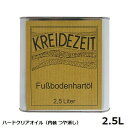 プラネットカラー ハードクリアオイル 2.5L 内装用クリアー(つや消し) 自然塗料 ※北海道・沖縄・離島配送不可 【代引不可】
