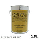 プラネットカラー ラッペンワックス 2.5L 床用クリアー 自然塗料 ※北海道・沖縄・離島配送不可 【代引不可】