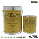 プラネットカラー OPシリーズ （塗りつぶし） カラー 0.75L 内外装兼用着色 自然塗料 ※北海道・沖縄・離島配送不可 【代引不可】