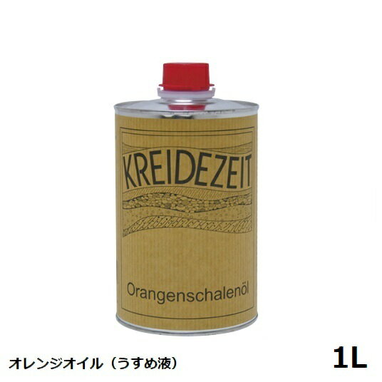 プラネットカラー オレンジオイル 1L 刷毛洗い うすめ液 自然塗料 ※北海道・沖縄・離島配送不可 【代引不可】