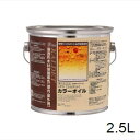リボス カルデット 2.5L 自然塗料 屋内 屋外木部 オイル仕上げ No.270 ※北海道・沖縄・離島配送不可 【代引不可】