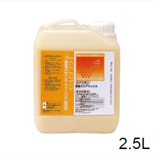 リボス グレイボ 2.5L 自然塗料 屋内木部 蜜蝋ワックス No.315 ※北海道・沖縄・離島配送不可 【代引不可】