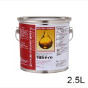 リボス デュブノ 2.5L 自然塗料 室内用 屋内用 木部 下塗り用オイル No.261 ※北海道・沖縄・離島配送不可 【代引不可】
