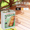 塗料 保護塗料 ウッドステインプロ 4L ピニー 木部 屋外用 ウッドデッキ 木材 防腐 防虫 防カビ 浸透性 油性 紫外線 …