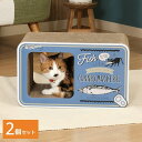 猫の爪とぎ 缶詰 2個セット (54224) つめとぎ ※北海道・沖縄・離島配送不可 【代引不可】