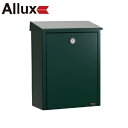 ポスト 壁掛け パブリック ALLUX-200 グリーン 北欧 アルックス F54206 【代引不可】 【北海道・沖縄・離島配送不可】