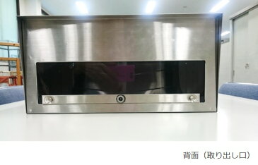郵便ポスト ステンレスポスト HS-400 メールボックス 埋込み・スタンド兼用※スタンドポール別売