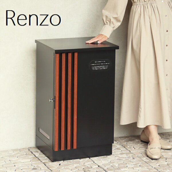 11月末入荷予定 宅配ボックス 1段タイプ レンツォ ブラック/ウォールナット木目 (PBX-147) 北海道+1500..