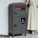宅配ボックス 郵便ポスト一体型 プリモ ダークグレー (PBX-120) 鍵付き ダイヤル錠 ※北海道+2200円 置き型 新生活 【代引不可】