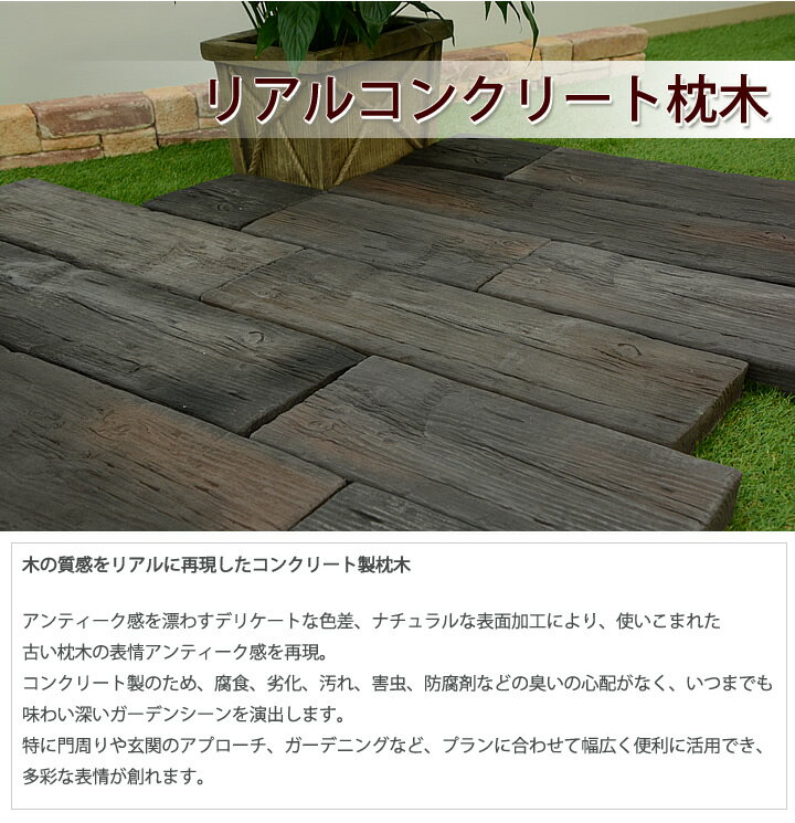 様々な用途に活用できる ガーデニングに使う枕木おすすめ5選 Diyアイデアも 暮らし の