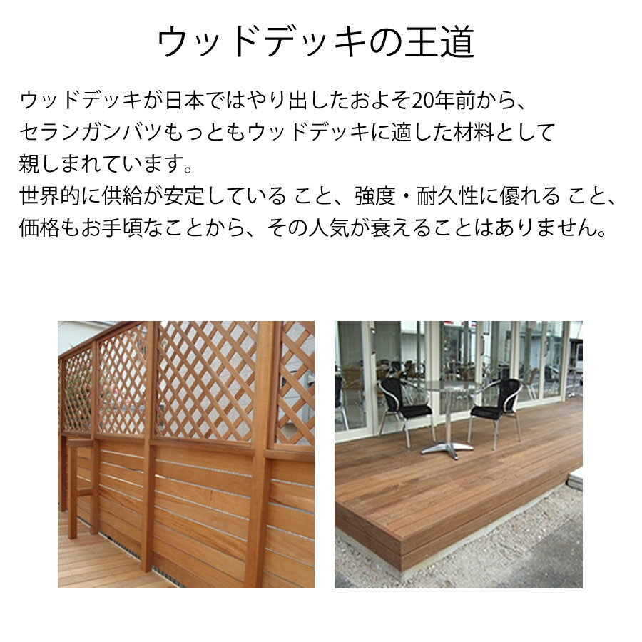 【5%OFFクーポン6/4 20：00～】セランガンバツ 90×90×4000mm(31.8kg) 角材 柱材 束柱 木材 天然木 ウッドデッキ フェンス 支柱 DIY ※送料別途見積り、最低送料2000円～ 3