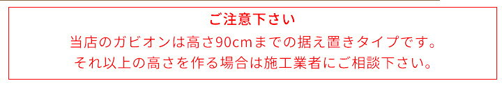ガビオン部材 半円筒パネル（大） 直径525×1950mm ※送料別途見積 離島配送不可 【...