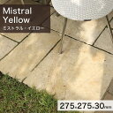 敷石 ペイピングストーン インド産 天然石 ミストラル・イエロー 275×275mm 1枚単品 (5.5kg) 【要-荷下ろし手伝い】 ※送料別途見積 離島配送不可 【代引不可】