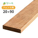 【5%OFFクーポン4/29 23：59迄】イタウバ 20×90×2700mm (4.6kg) 板材 床材 面材 フェンス 天然木 ウッドデッキ 木材 【在庫限り】※送料別途見積り、最低送料2000円～