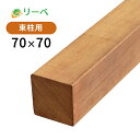 イタウバ 70×70×2400mm (11.0kg)角材 柱材 束柱 天然木 ウッドデッキ 木材 フェンス DIY 材料 ※送料別途見積り、最低送料2000円～