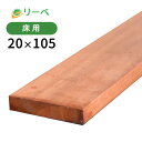 アマゾンジャラ （マニルカラ） 20×105×2700mm (6.1kg) 板材 床材 面材 木材 天然木 ウッドデッキ DIY フェンス 材料 ※送料別途見積り、最低送料2000円～