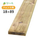 防腐 剤 注入 木材 1×4 タナリスCY 18×89×3000mm ワンバイ プレナー4 DIY 国産杉 ウッドデッキ ※送料別途見積り、最低送料2000円〜