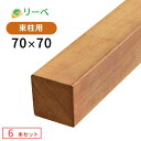 ※イタウバ送料無料6本セット・70×70×1500mm(41.4kg) 【短尺】