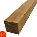 【アウトレット品】ジャラナデッキ 90×90×3300mm（29.2kg) 柱材 角材 束柱 束材 天然木 ウッドデッキ 木材 DIY フェンス 支柱 【在庫限り】※送料別途見積り、最低送料2000円～