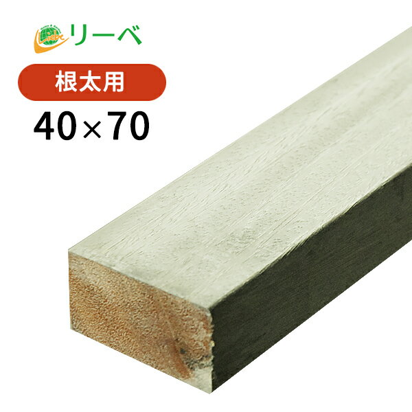 ピキア 40×70×2700mm（6.1kg) 木材 材料 根太 天然木 ウッドデッキ DIY ※送料別途見積り、最低送料2000円～ 1