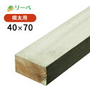 【5%OFFクーポン4/29 23：59迄】ピキア 40×70×2700mm（6.1kg) 木材 材料 根太 天然木 ウッドデッキ DIY ※送料別途見積り、最低送料2000円～