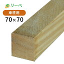 ブラジルピキア 70×70×2400mm（9.5kg) 木材 材料 角材 柱材 束柱 天然木 ウッドデッキ フェンス 支柱 DIY ※送料別途見積り、最低送料2000円〜