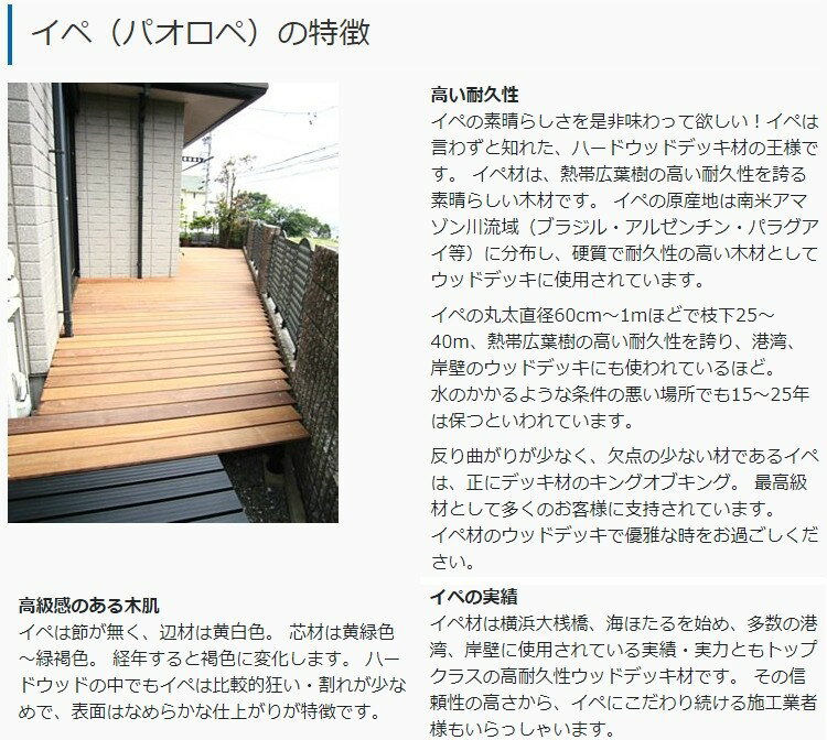 イペ 90×90×4800mm（43.6kg） 板材 床材 面材 デッキ材 天然木 ウッドデッキ DIY【チャーター/引取りのみ】 【在庫限り】※送料別途見積り、最低送料2000円～ 3