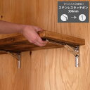\20日までP3倍/【LINE登録300円OFF】 ステンレス タッチポン300mm 折りたたみ式 棚受け 2本1組 頑丈 丈夫 耐荷重 100kg 収納 棚 ...