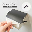 【LINE登録300円OFF】 ペーパーホルダーブラック シングル マットブラック トイレットペーパーホルダー 黒 black 1連 シンプル モダン インダストリアル リフォーム DIY 施主支給 簡単 取り付け 店舗 ショップ AXCIS アクシス #dd