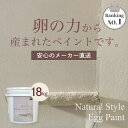 【マラソン限定☆1点につき100円OFF】 エッグペイント 18kg 内装 塗装材 卵殻 調湿効果 消臭効果 環境保護 サステナブル 天然素材 日本エムテクス アップサイクル 赤ちゃん ペット 優しい お家 DIY 左官 塗装 ペイント 職人 #dd