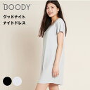 【LINE登録300円OFFクーポン配布中】 BOODY グッドナイト ナイトドレス リラックスタイム ルームウェア パジャマ さらさら 快眠 就寝時 ジャージー素材 寝汗対策 竹素材 自然素材 通気性 静電気防止 吸放湿性 抗菌 #aa