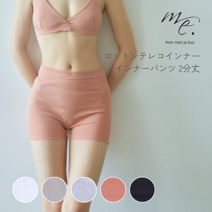 楽天市場】インナーパンツ ミードット me. コットンテレコ 楽天市場】インナーパンツ ミードット me. コットンテレコ