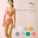 【LINE登録300円OFF】 me. ミードット ショーツ(22211) オーガニックコットン デイリーサニタリー ヨガ ストレッチ サニタリー 敏感肌 アパ...